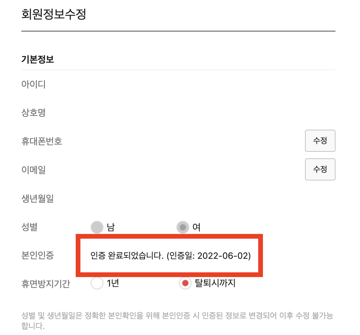 인터파크티켓