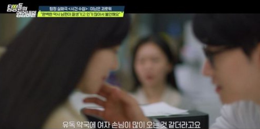 여 손님