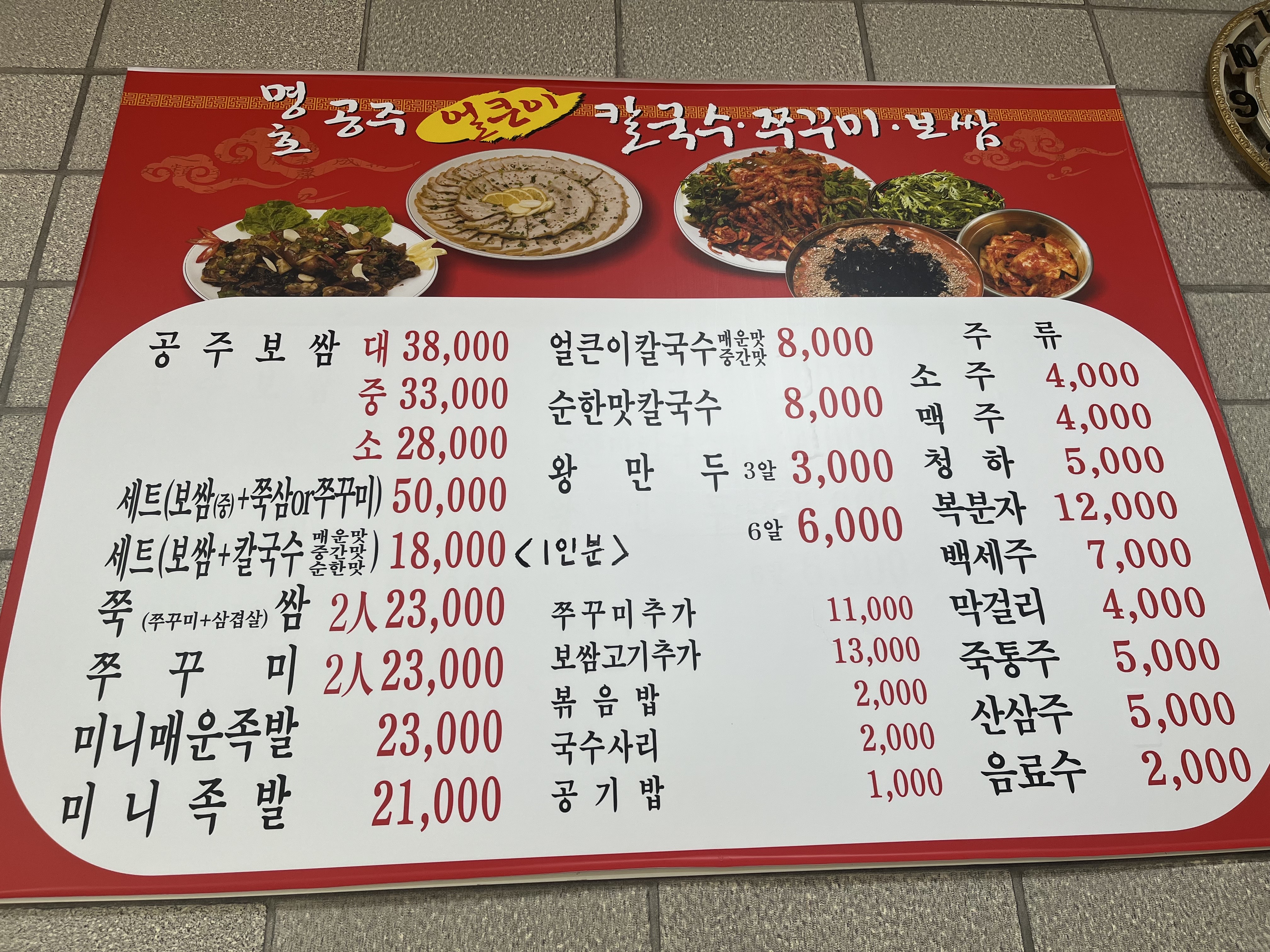 아산 배방 맛집
