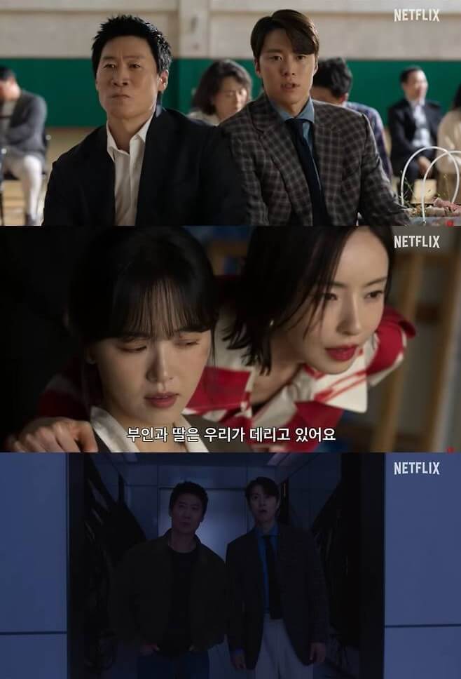 넷플릭스 영화 남편들 개봉일 예고편 출연진 줄거리 총정리