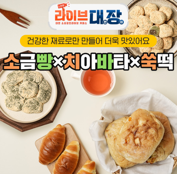 캐시닥 라이브대장 퀴즈 썸네일