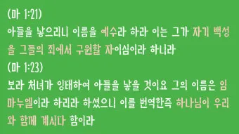 로마서 1장 설교 아이디어_19