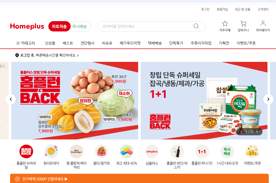 홈플러스 어움 부도 처리&amp;#44; 제일은행 신한은행 당좌거래 정지