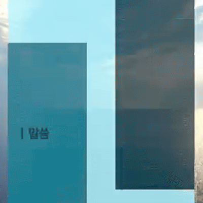 물을 흐린 죄에 임하는 심판 &mdash; 에스겔 32장 1~16절 묵상