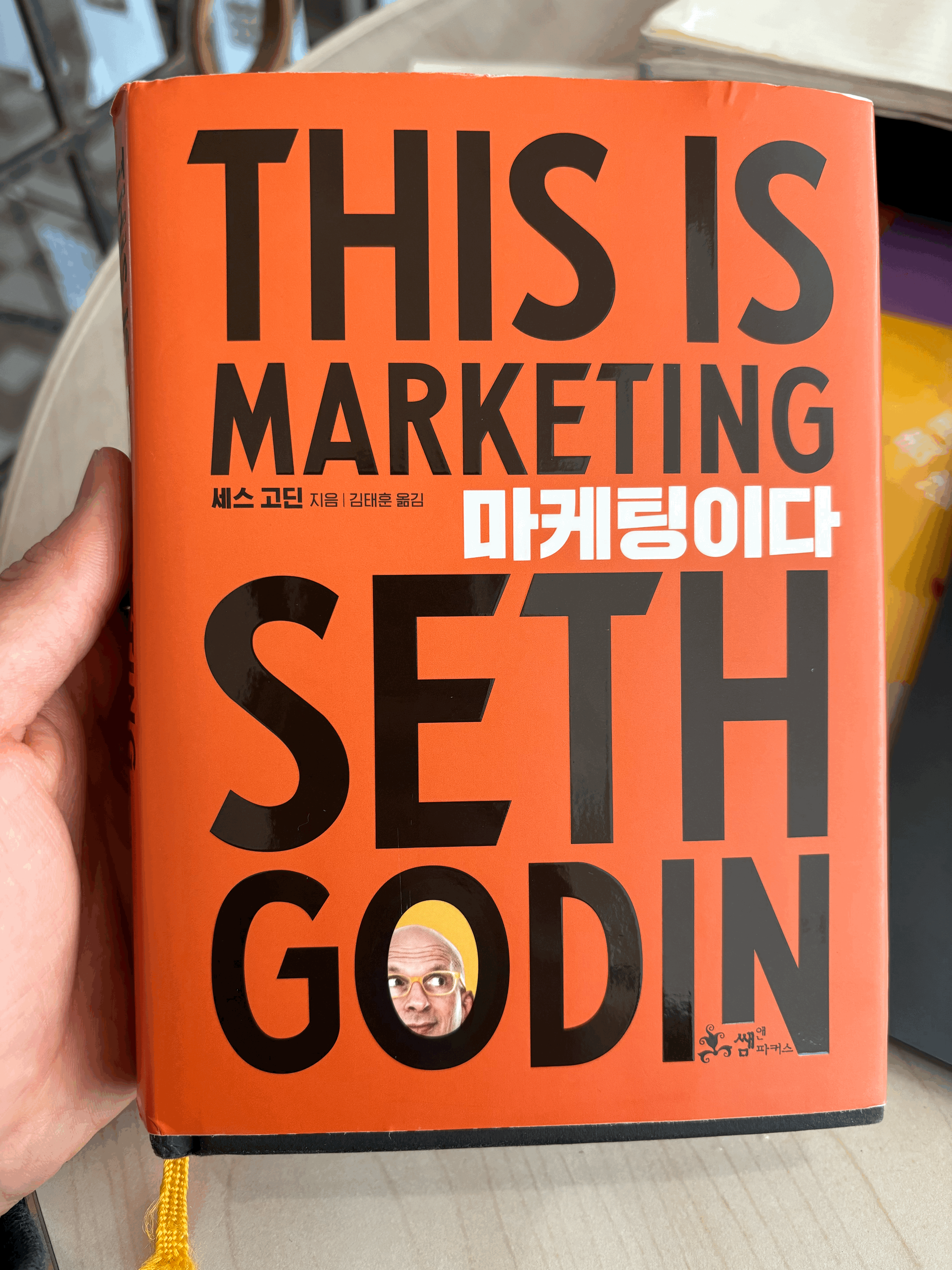 alt="마케팅이다"