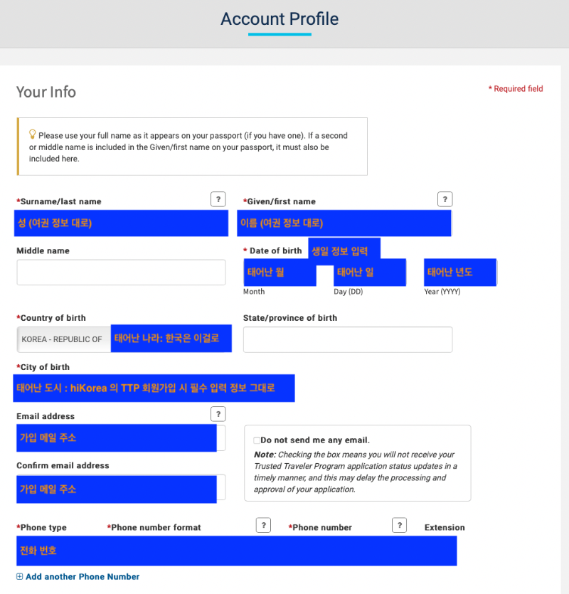 글로벌 엔트리 신청 방법