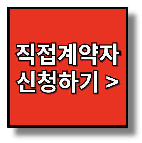 소상공인 전기요금 특별지원kr 신청방법 기간 티스토리(+2024)