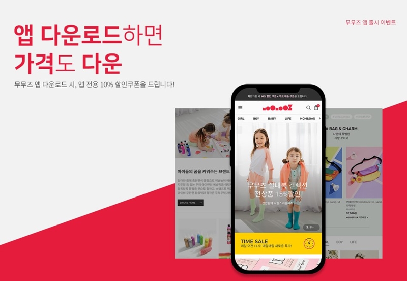 무무즈 키즈 쇼핑몰 추천