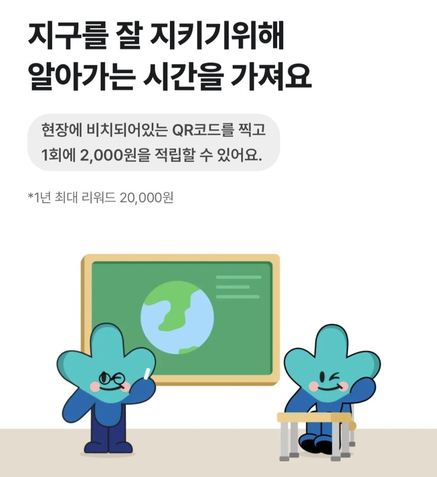 환경 교육 참여