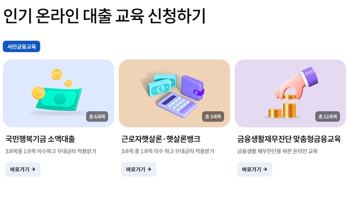 서민금융진흥원 금융교육포털 웹사이트 서비스