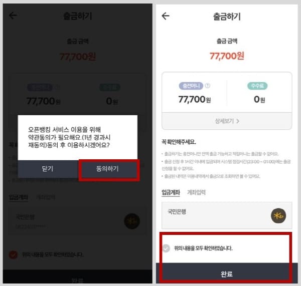 SSG페이출금하기