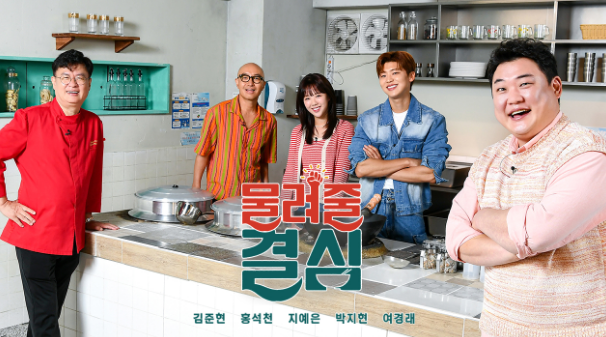 물려줄결심 중국집 최종 우승자 SBS