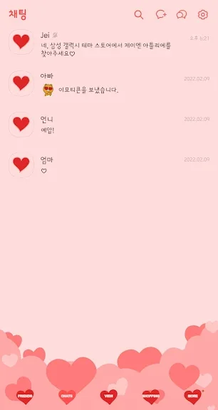 갤럭시 카톡 테마 어플 추천 앱-27 갤럭시 카톡 테마 어플 추천 앱-27