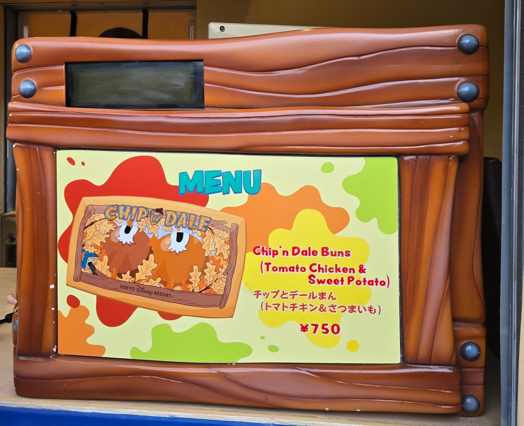 Chip's Dale Buns(Tomato Chicken & Sweet Potato)
도쿄 디즈니랜드의 칩스 데일 번스