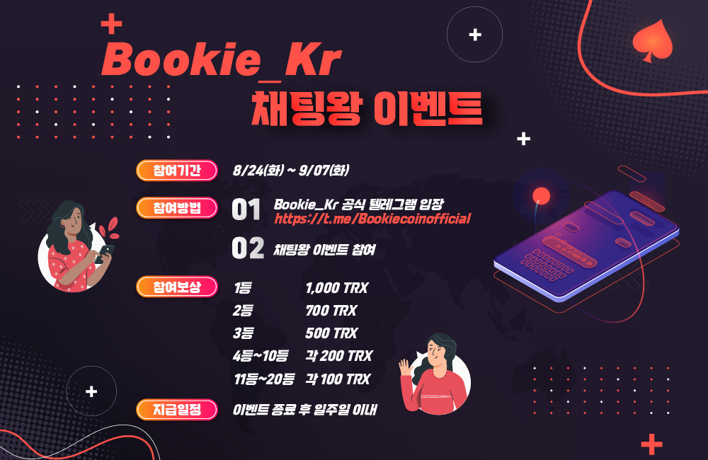 배너디자인 채팅왕 이벤트 부기코리아 3