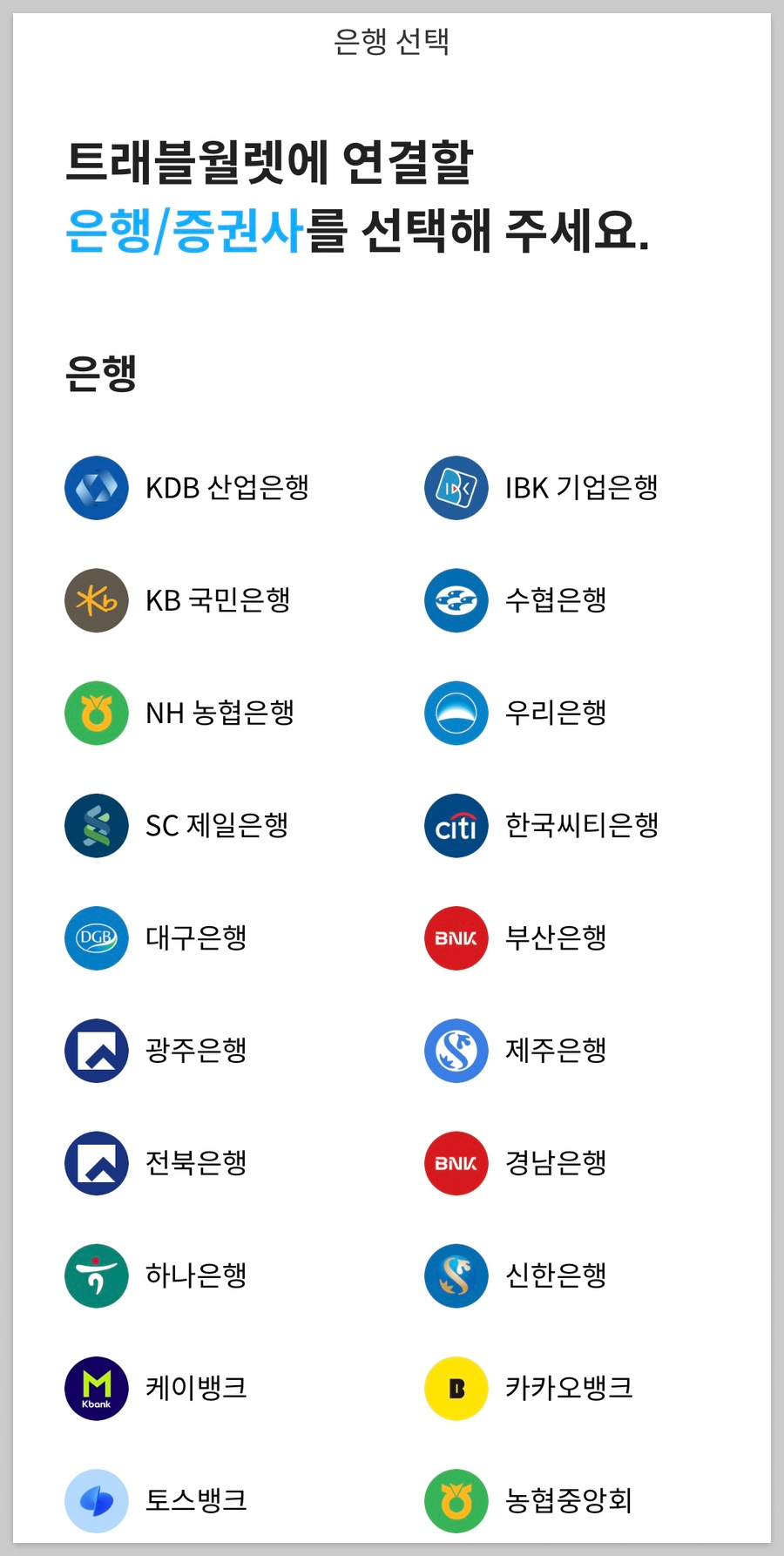 트래블월렛 카드 신청 발급 방법&amp;#44; 트래블로그 : 장점과 단점