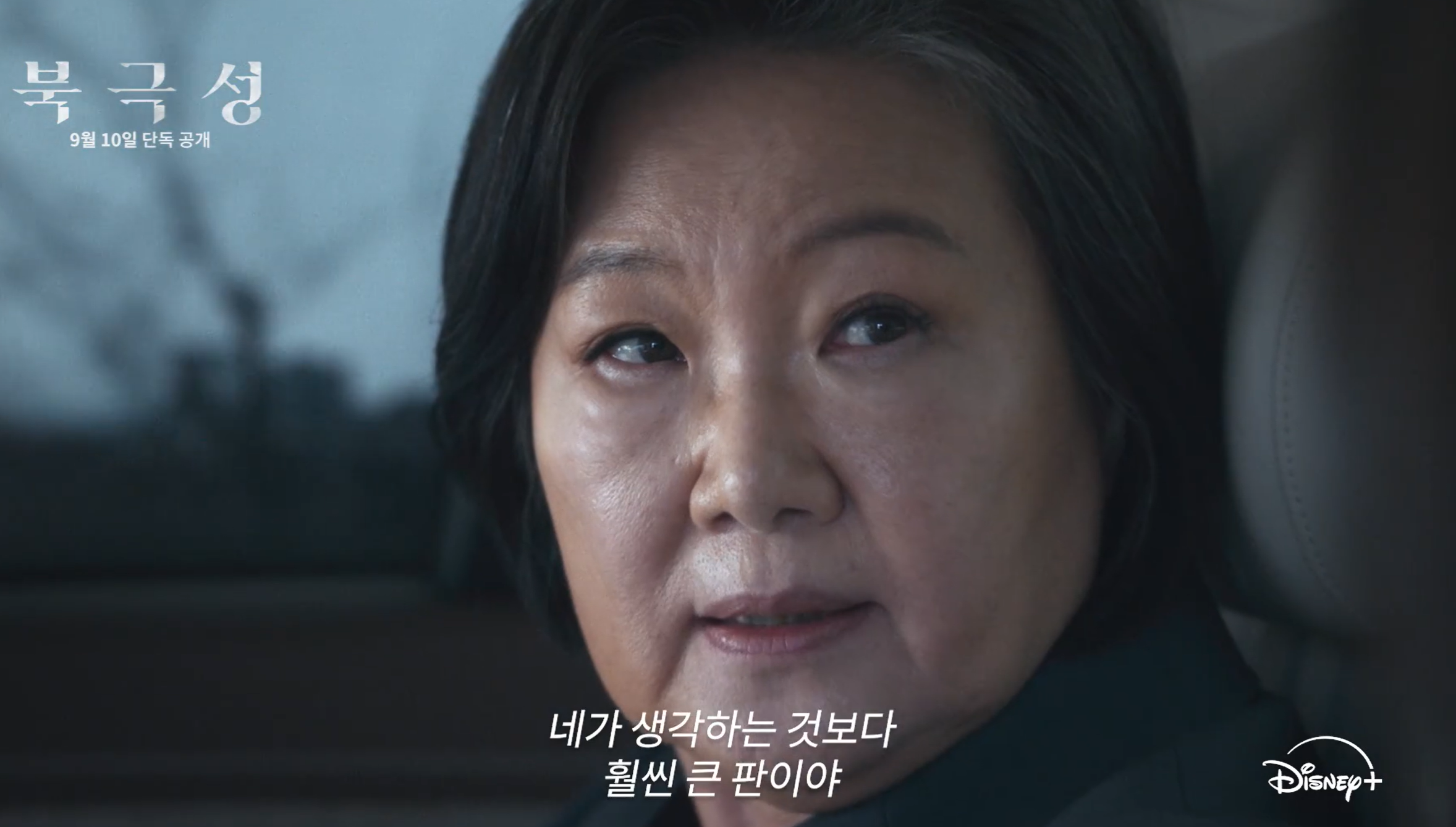 북극성 출연진