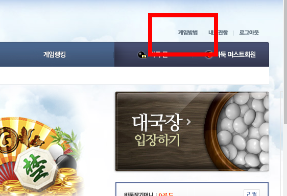 피망 바둑 설치하기