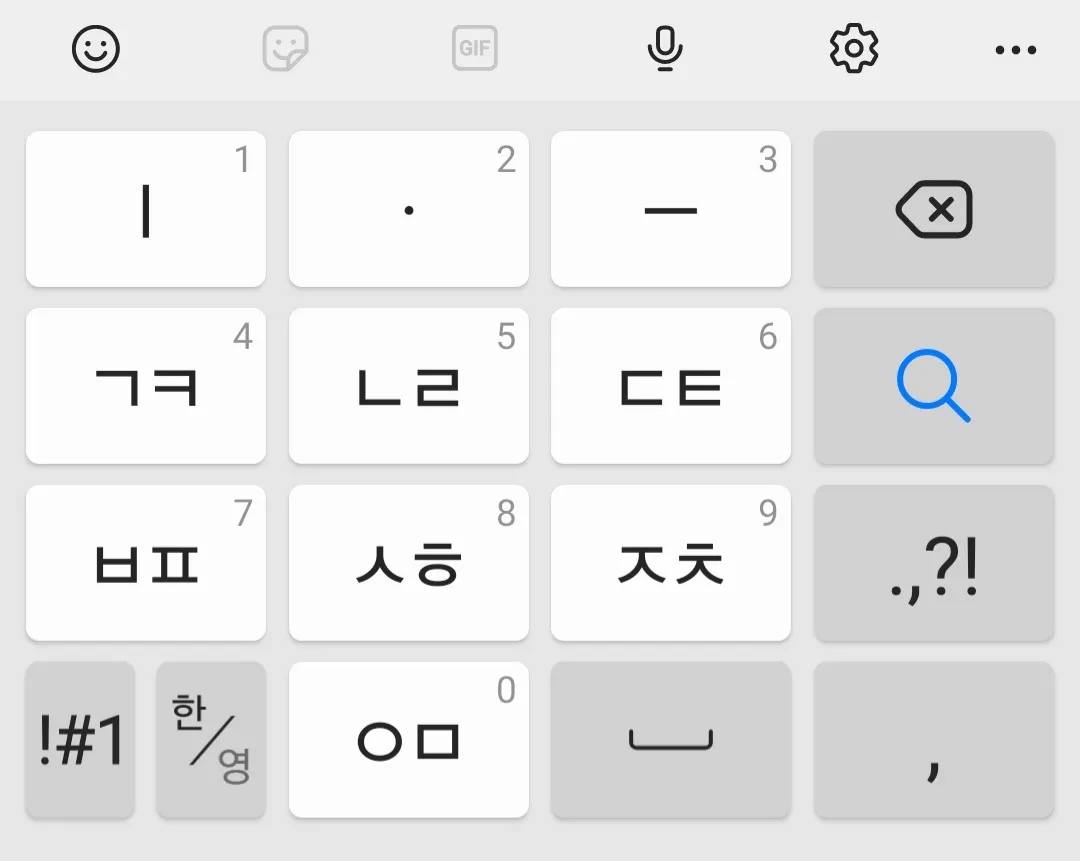 방법 1천지인 키보드 이해하기