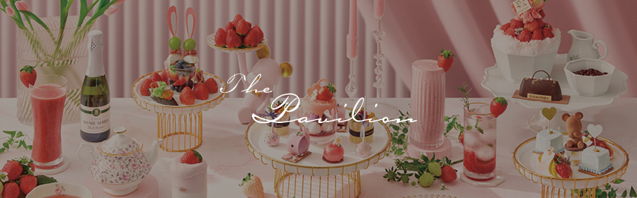 딸기 뷔페 애프터눈티 식사권 할인 예약방법 딸기 뷔페 추천 호텔 BEST 05