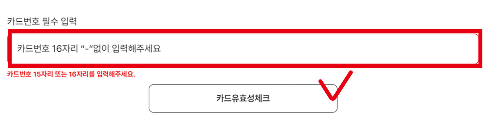 K패스 회원가입