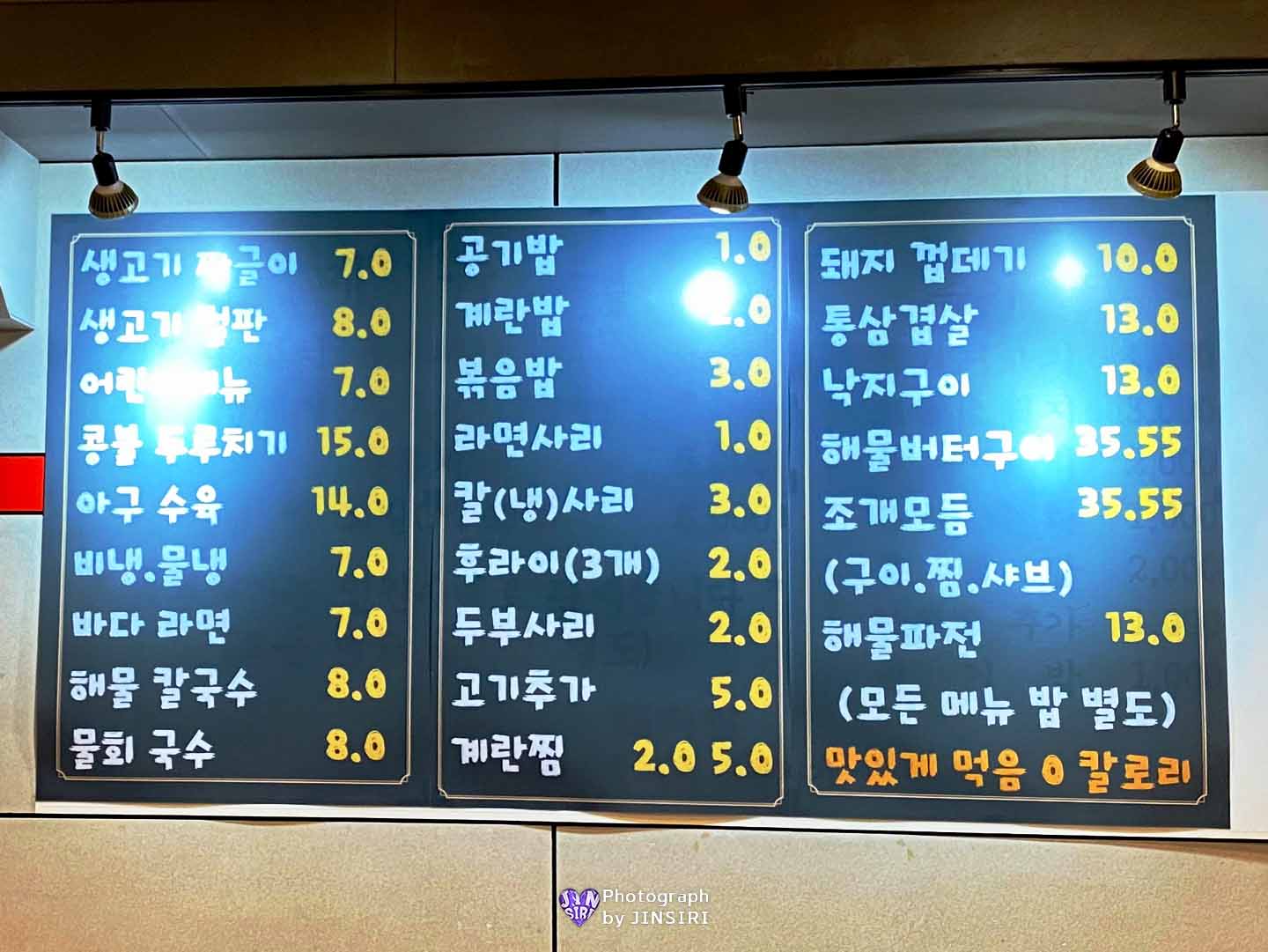김포 풍무동 제철해물요리 석화찜 과메기 돼지집 맛집 회식 모임 추천