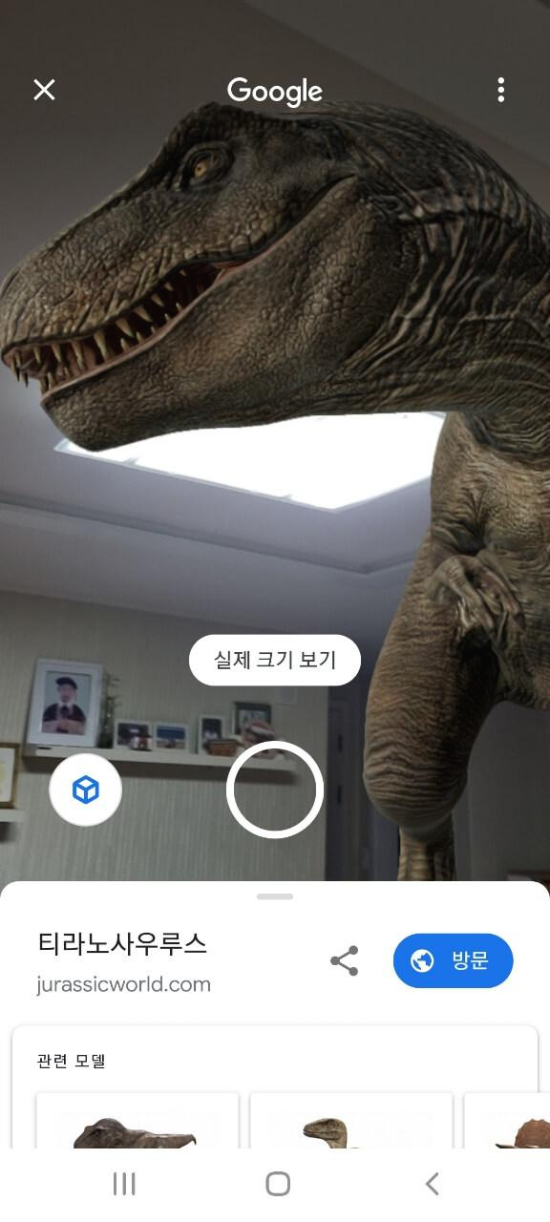 구글(Google)검색에서 3D 및 증강현실(AR) 체험하기