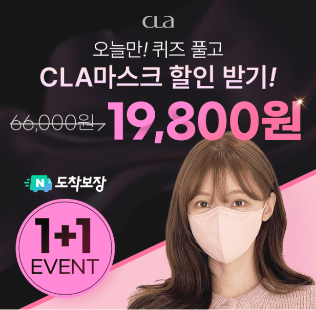 캐시워크 클라마스크 퀴즈 썸네일