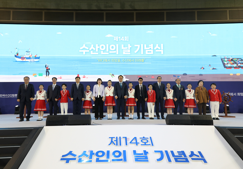 수산인의날-바다-수산-희망-미래