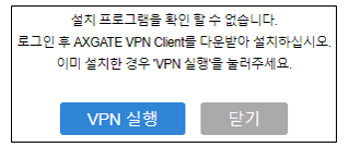 광주교육청 evpn 홈페이지