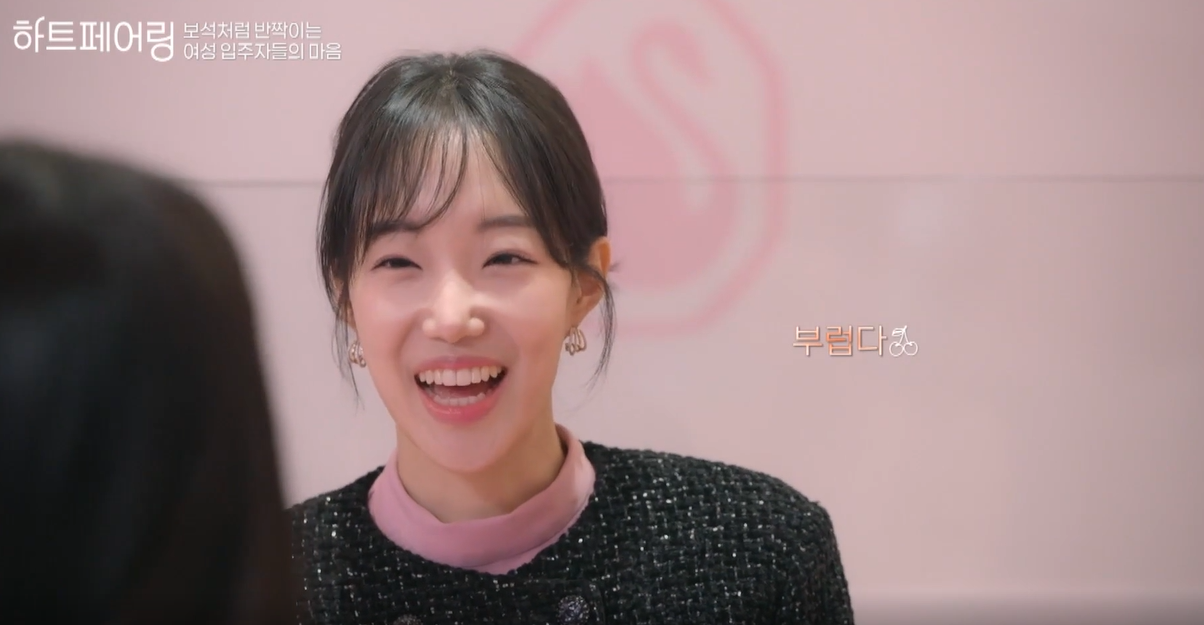 하트페어링 2차계약연애 커플공개 / 메기녀 수아