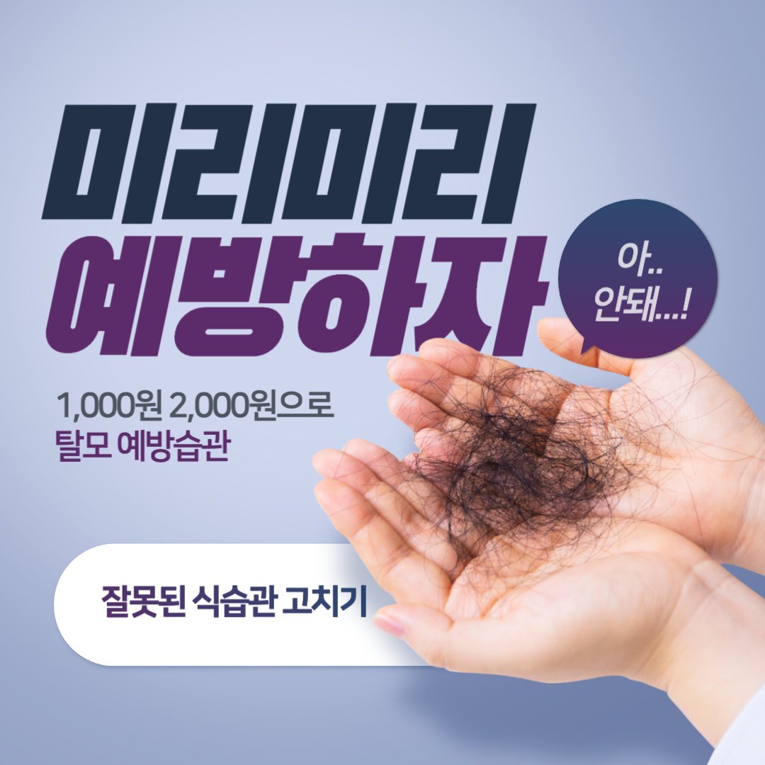 탈모 예방에 좋은 음식, 식습관만 바꿔도 탈모예방!