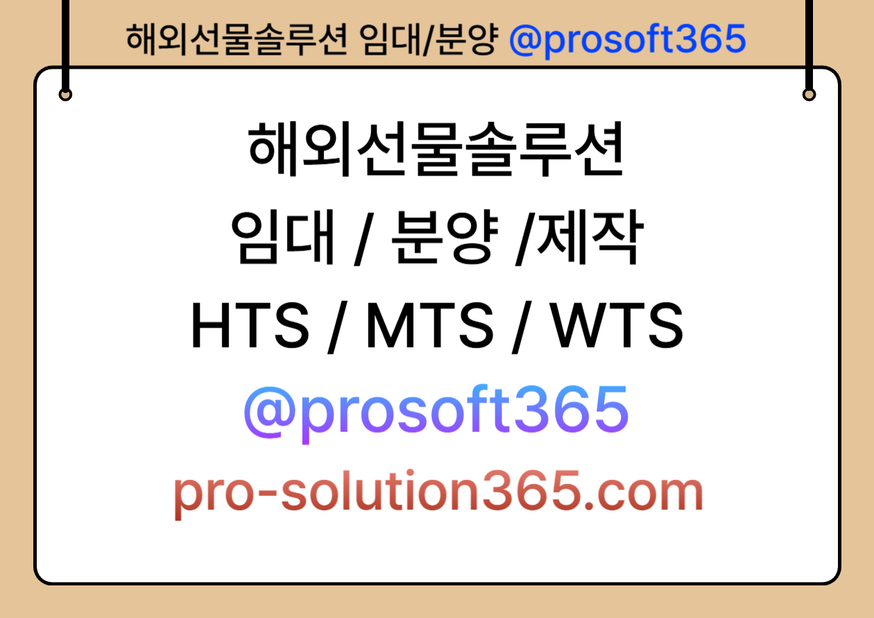 해선솔루션