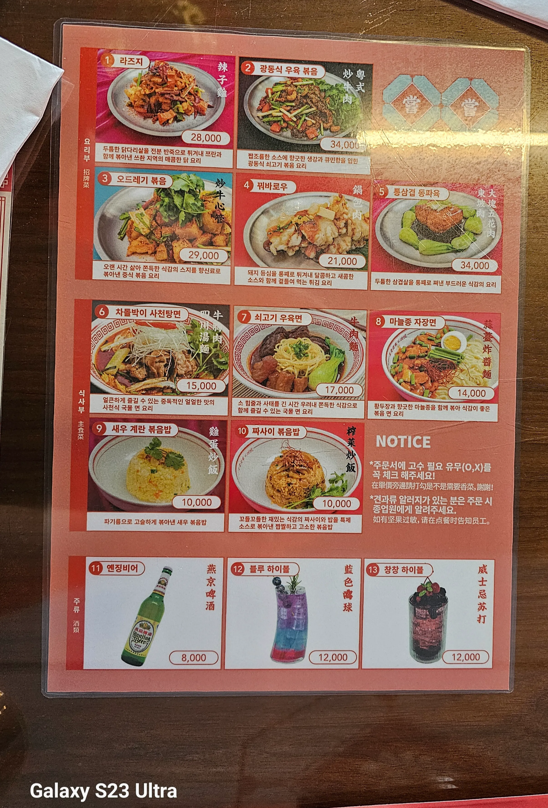 창신동 절벽마을 창창(CHANG CHANG) 예약 주차 방문후기