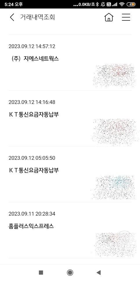 KT 통신요금 체크카드 결제 오류