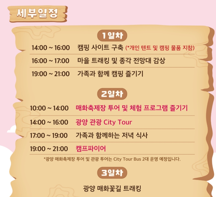 2025 벚꽃 개화시기 벗꽃개화시기 벚꽃개화지도 벗꽃개화지도 사진촬영꿀팁