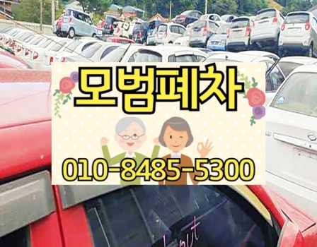 광명폐차장