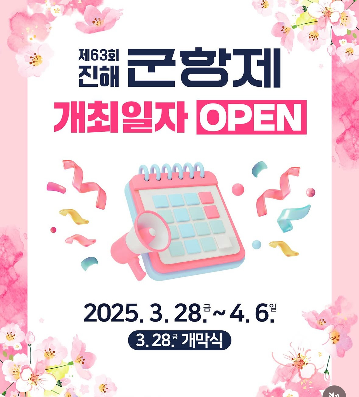 벚꽃 개화시기 2025 관련