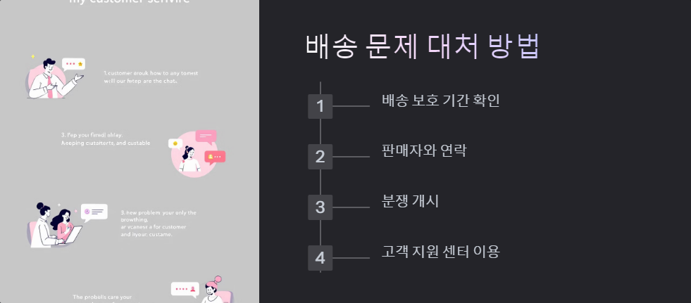 배송추적