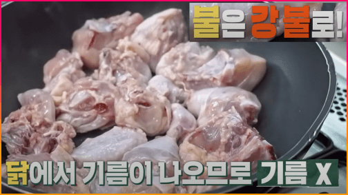 기름없이_강불에_굽기