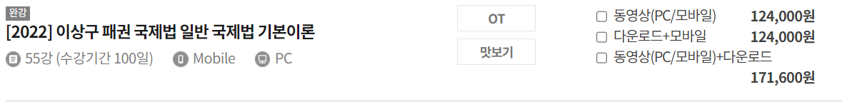 이상구 패권 국제법