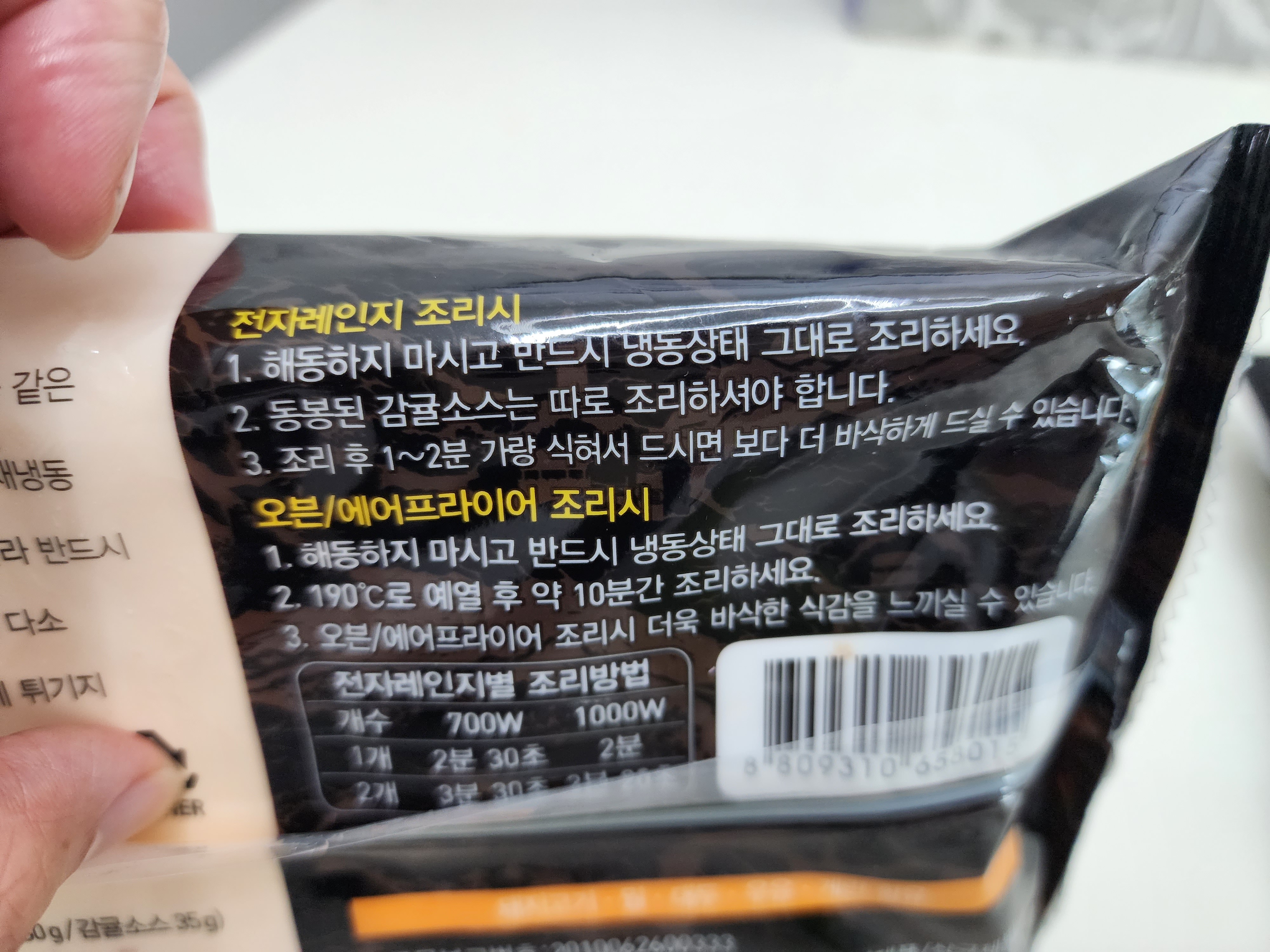 제주흑돼지통까스