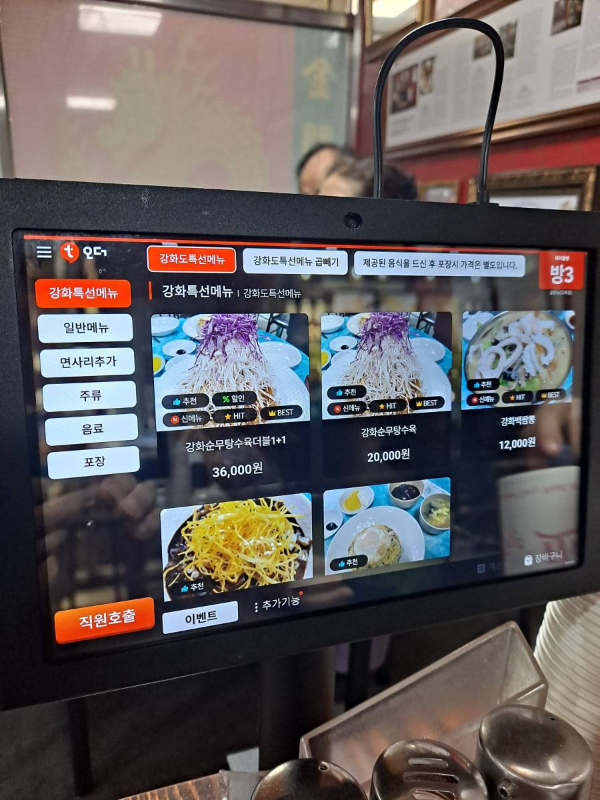 금문도 테이블오더