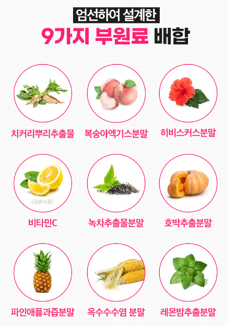 푸응-다이어트-성분2