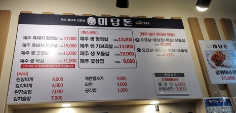 생생정보 오늘 또 방문 스타밥집 가수 박상민이 인정한 부산 엄마 손맛 미담돈