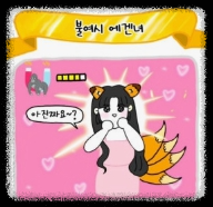 에겐 테토 테스트