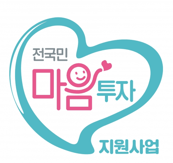 2024 전국민 마음투자 지원사업 신청 방법, 지원 대상 총정리