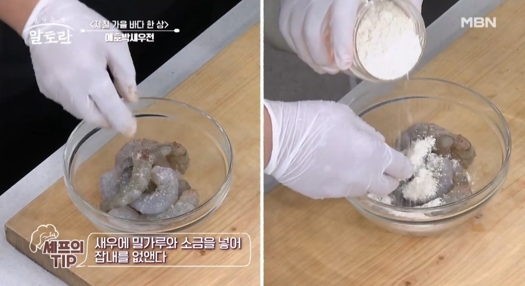 알토란애호박전