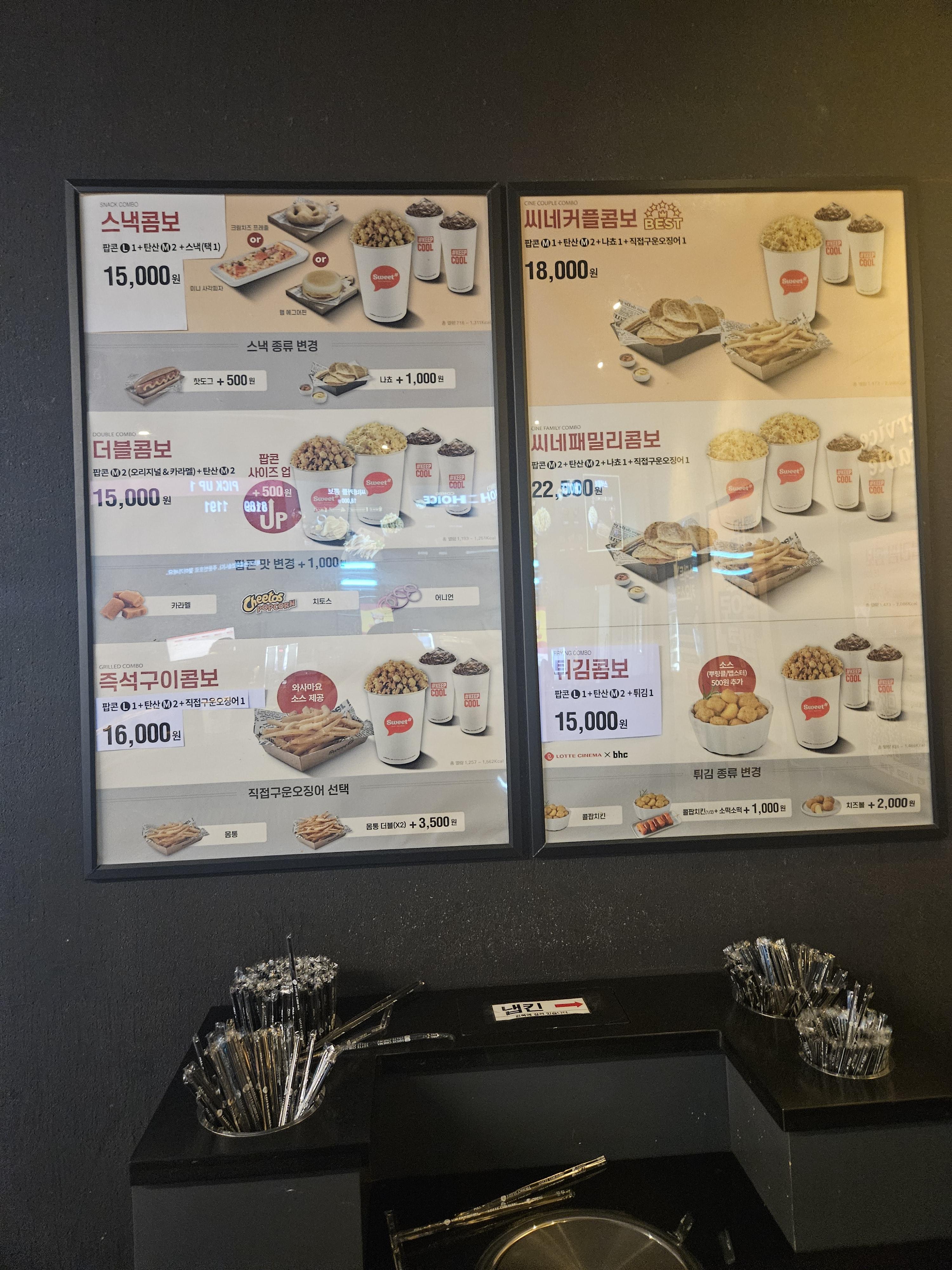 팝콘 메뉴판