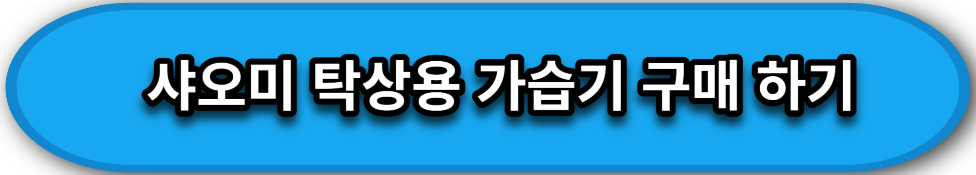 사무실 가습기 추천
